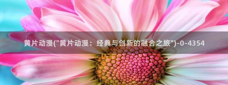 动漫人物图片大全:黄片动漫(\