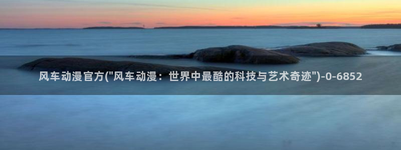 动漫美女比基尼:风车动漫官方(\